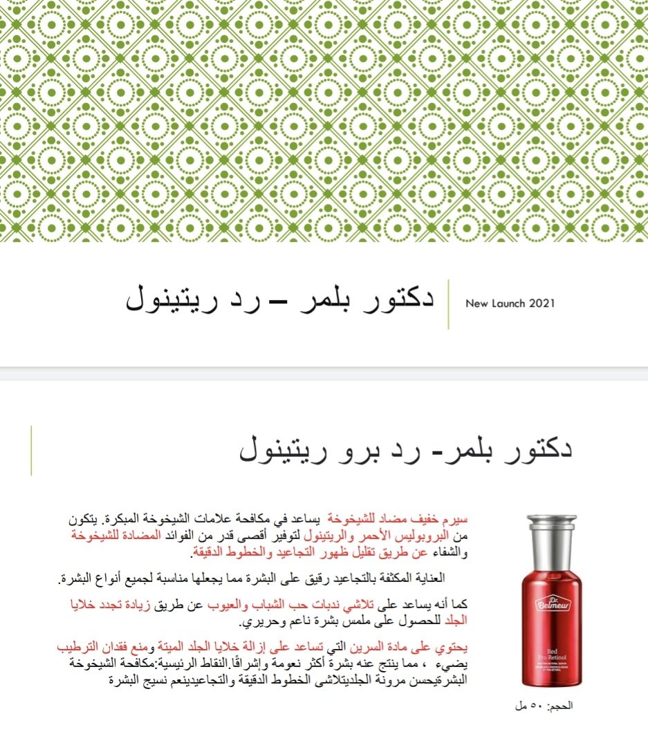 sweeterkorea's tweet photo. اكثر شي حبيته بالدليل التدريب لمنتج Dr.Belmeur Red Pro-Retionol   كلمه وشكرا  الابتسامه 😅 @TheFaceShop_ksa https://t.co/FavGg9GAkP