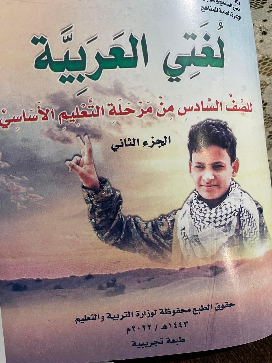 Ali_Albukhaiti's tweet photo. حول الحوثيون المناهج الدراسية لوسيلة لتفخيخ عقول الأطفال والمراهقين بالتطرف والإرهاب، التربية الإسلامية وحتى اللغة العربية تتحدث عن جهاد بقية اليمنيين بزعم عمالتهم لأمريكا وإسرائيل، وحتى مادة الرياضيات مثلًا عندما يعلموا الأطفال الأعداد يستخدموا البنادق والطلقات والقنابل 👇 https://t.co/dBM53NAlSj