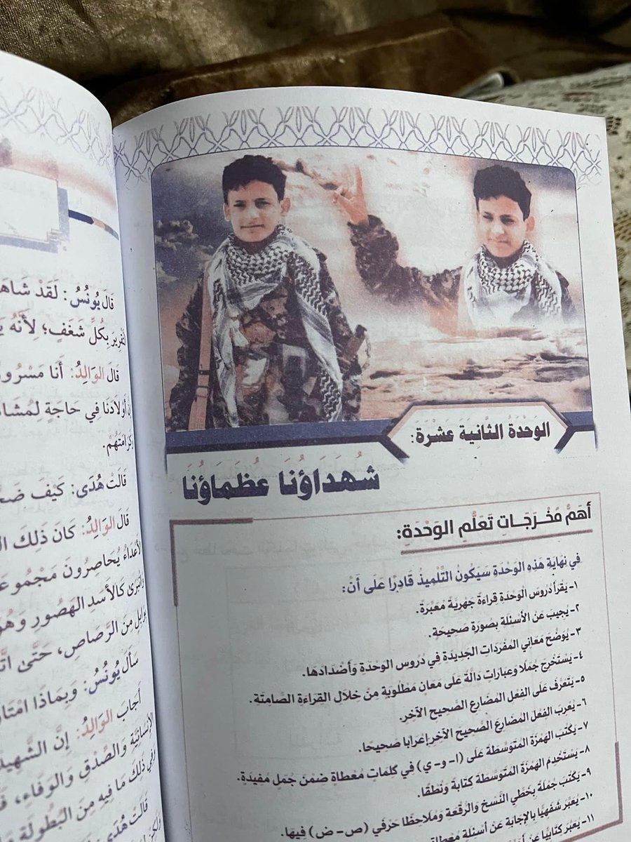 Ali_Albukhaiti's tweet photo. حول الحوثيون المناهج الدراسية لوسيلة لتفخيخ عقول الأطفال والمراهقين بالتطرف والإرهاب، التربية الإسلامية وحتى اللغة العربية تتحدث عن جهاد بقية اليمنيين بزعم عمالتهم لأمريكا وإسرائيل، وحتى مادة الرياضيات مثلًا عندما يعلموا الأطفال الأعداد يستخدموا البنادق والطلقات والقنابل 👇 https://t.co/dBM53NAlSj