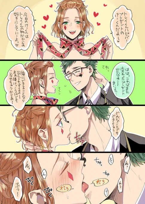 誕生日に描いてあったトレケイ 