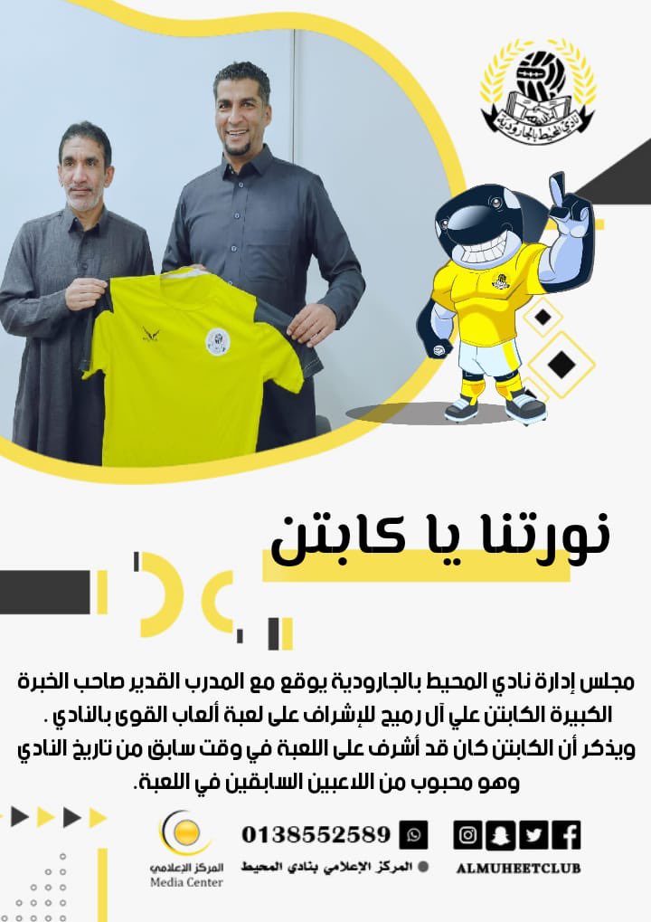 AlmuheetClub's tweet photo. 🎽 | *نورت ناديك يابوعزيز*○○○

عودًا حميدا👍🏻
 💛🤍🖤 https://t.co/CIXPw4z3PH