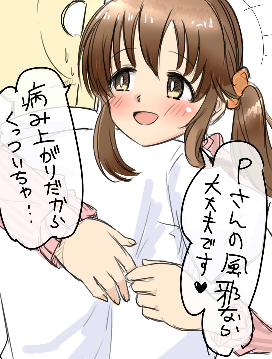 おやすとときん、少しよくなりました😇 