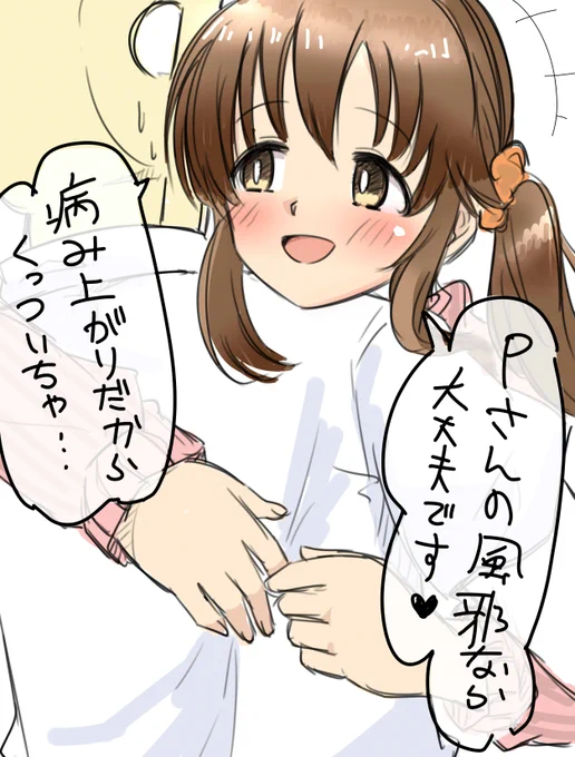 おやすとときん、少しよくなりました😇 