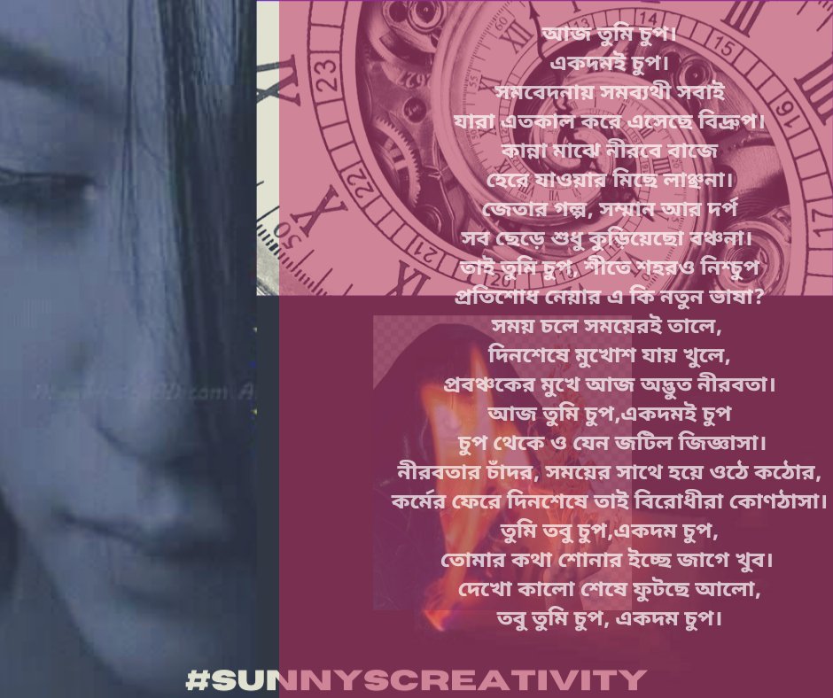 sai_writes's tweet photo. #sunnyscreativity
#bangla #poemoftheday #kobita https://t.co/W9SCnRmc6H