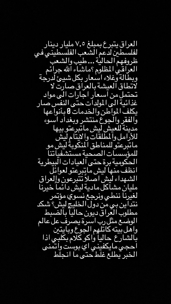 zinah ahmed (@zinahahmed3) on Twitter photo 