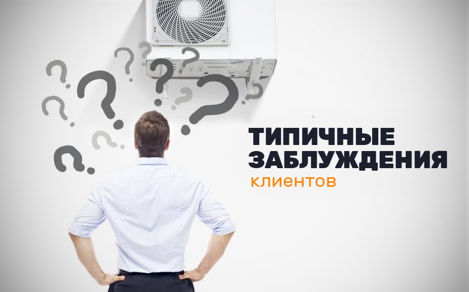 Типичный кондиционерщик (@kondicionersik) | Twitter