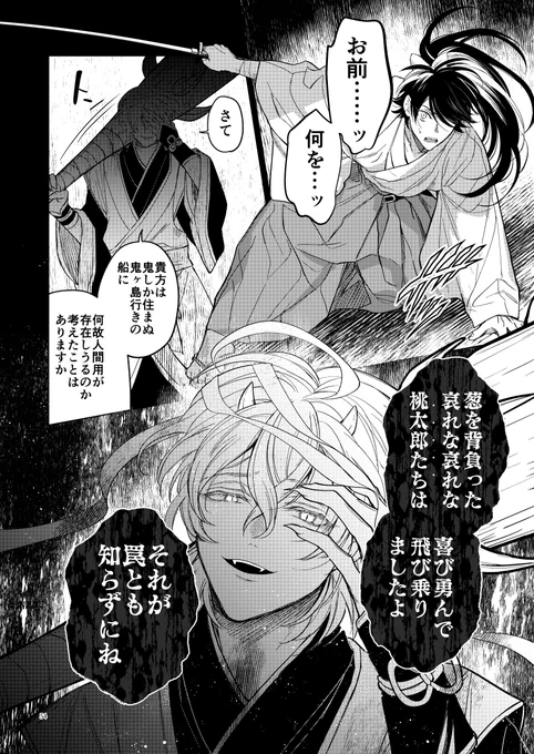 紅葉狩奇譚⑤ 終(ピクシブの方にもう少しだけあります🍁) 