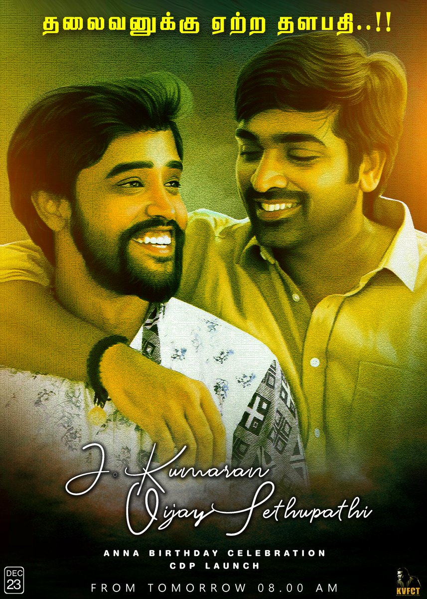 Suganji3's tweet photo. தலைவனுக்கு ஏற்ற தளபதி..!!
.
@kumaran_VSP Anna Birthday celebration 
CDP launch from tomorrow 08.00 am🎉🎊
.
#Makkalselvan #Vijaysethupathi 
@MakkalSelvanFC @KVFC__TEAM https://t.co/aF5KUjF0yI