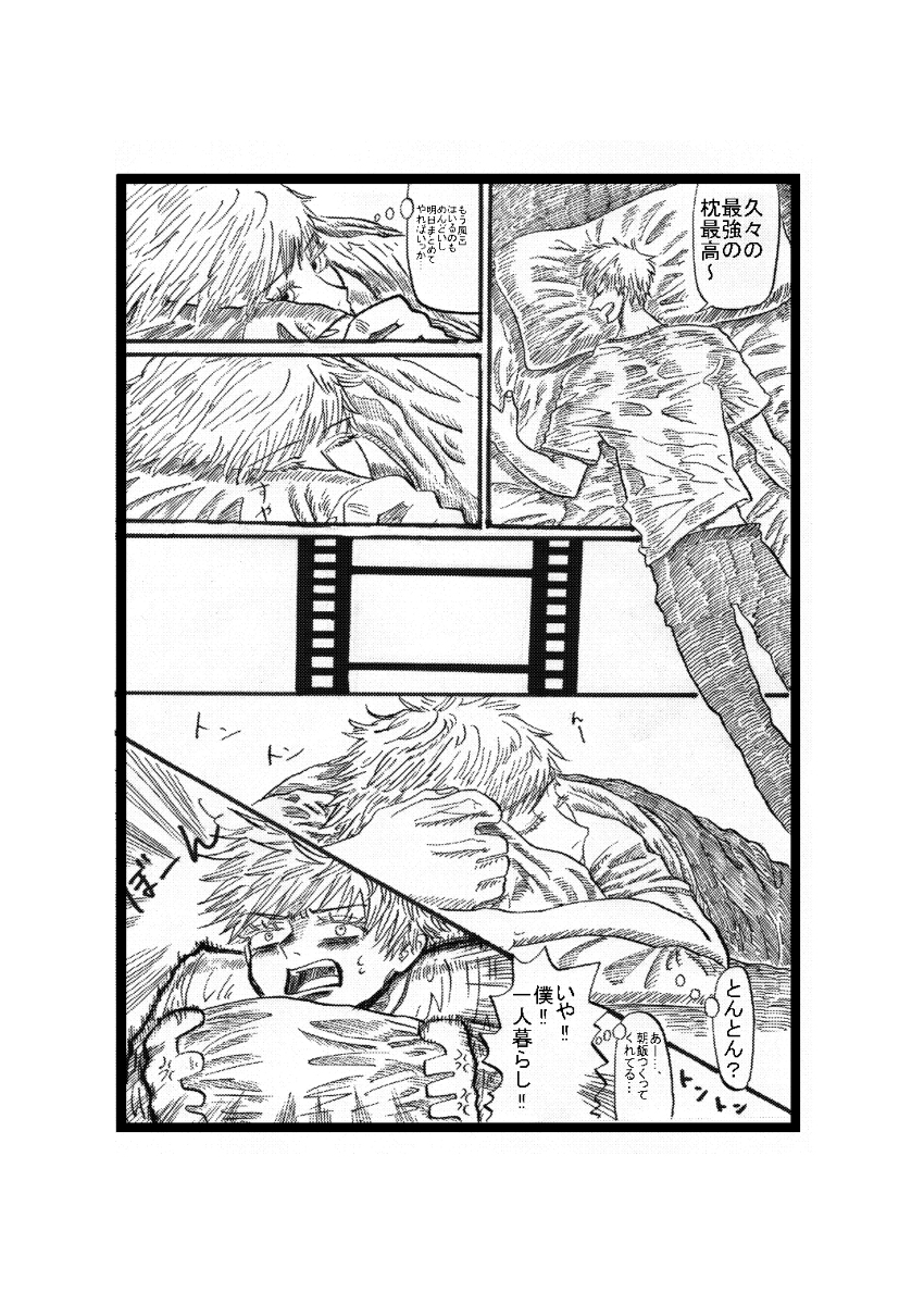 [R-18] 一人芝居 #漫画 #五夏 #五夏五 https://t.co/M9aXQgD82R 
