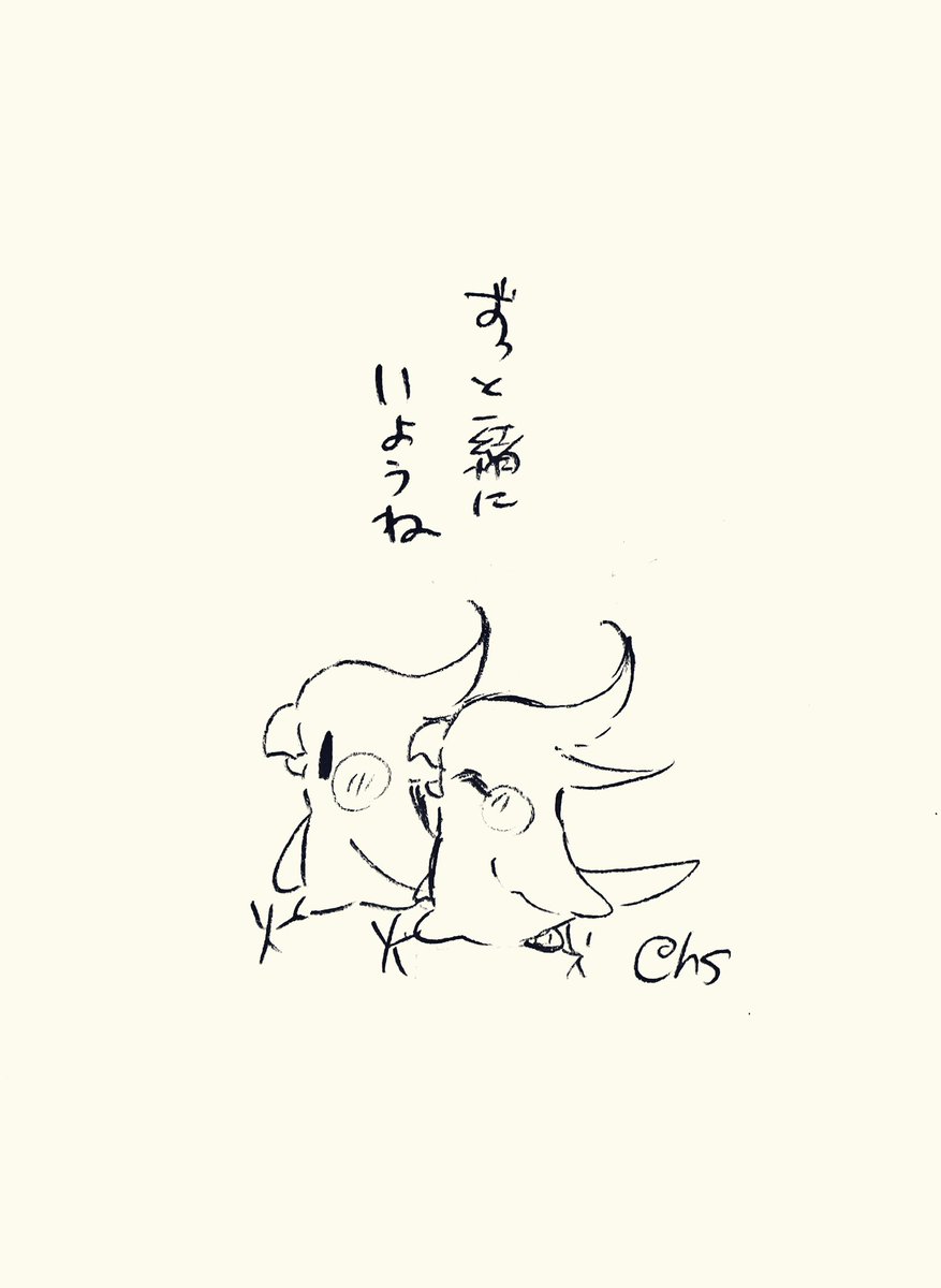 ずっと一緒にいようね
#1日1回恋することり 