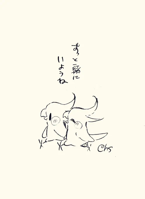 ずっと一緒にいようね
#1日1回恋することり 