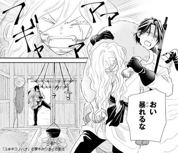 LaLa  【読み切り】切り抜き(2) LaLa編集部 on X: 