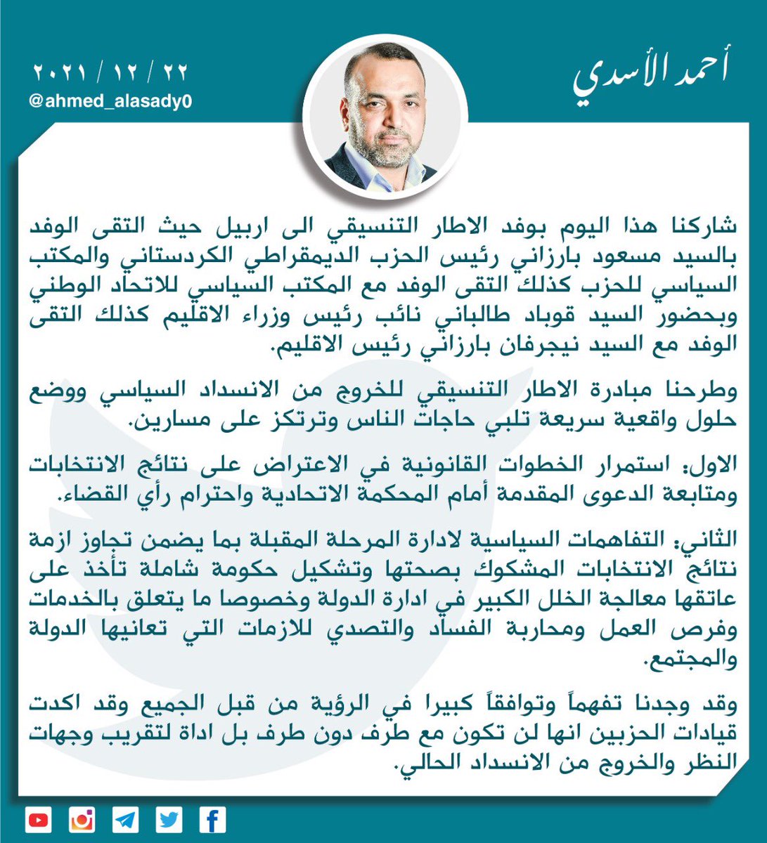 أحمد الأسدي (@ahmed_alasady0) on Twitter photo 