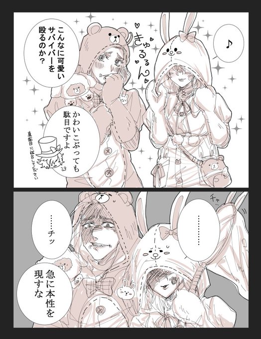 🐻🤕と🐰🐝かわい～😊 