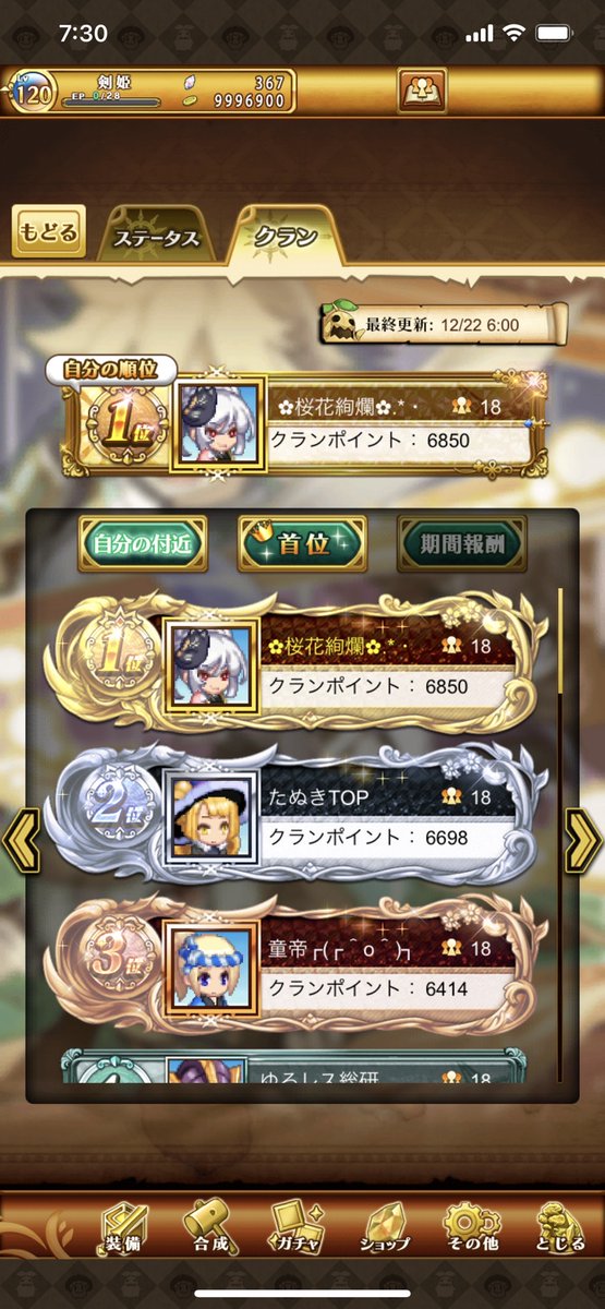 Limeeee17's tweet photo. ㊗️PvP2連覇🎉🎉🎉
1週間ずっと接戦でドキドキしっぱなしでした(*´д`*)
一緒にパテで戦ってくれた姫、けいちゃん、桜花の皆様、そしてお相手してくれた方々本当にありがとうございました！
個人1桁キープ出来なかったことだけが悔しい(っ`ω´c)ｷﾞﾘｨ https://t.co/KRzfHUr4rM