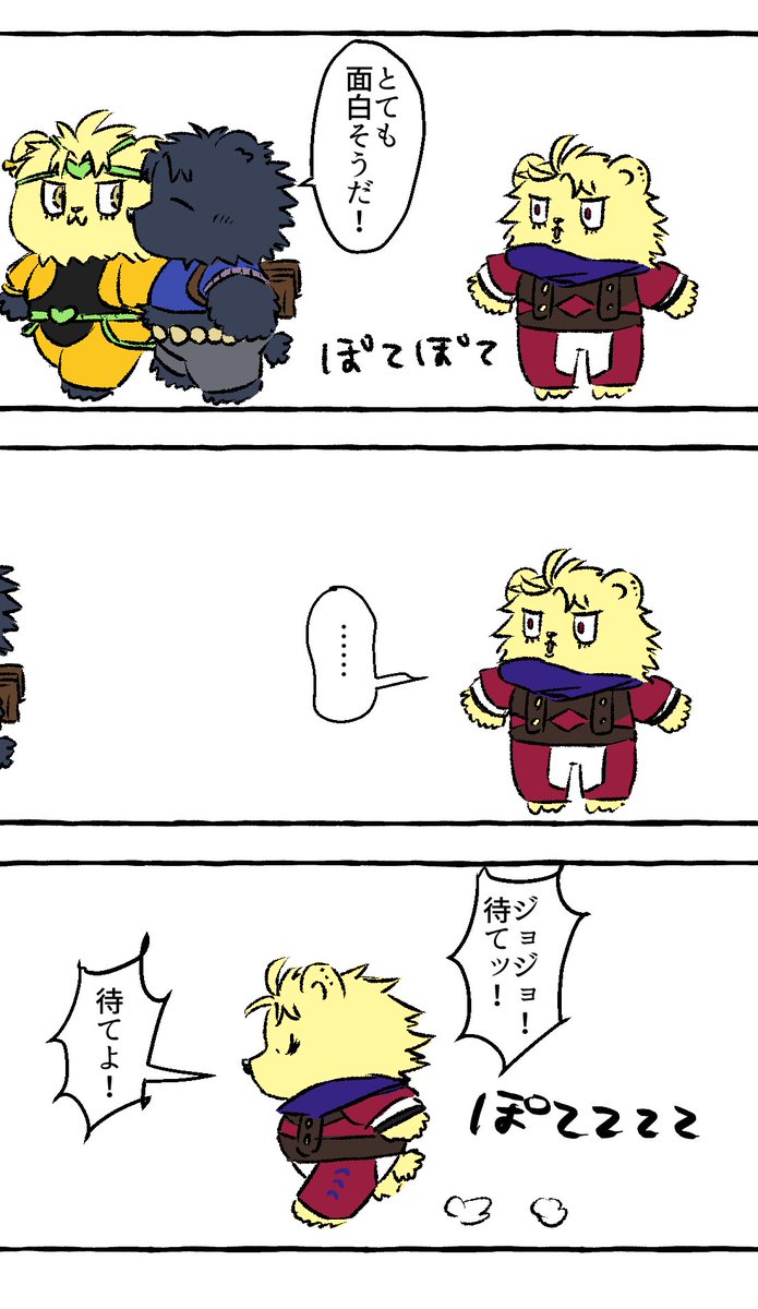 「🐻🐻 「このマヌケがァ〜〜ッ」 」エスの漫画