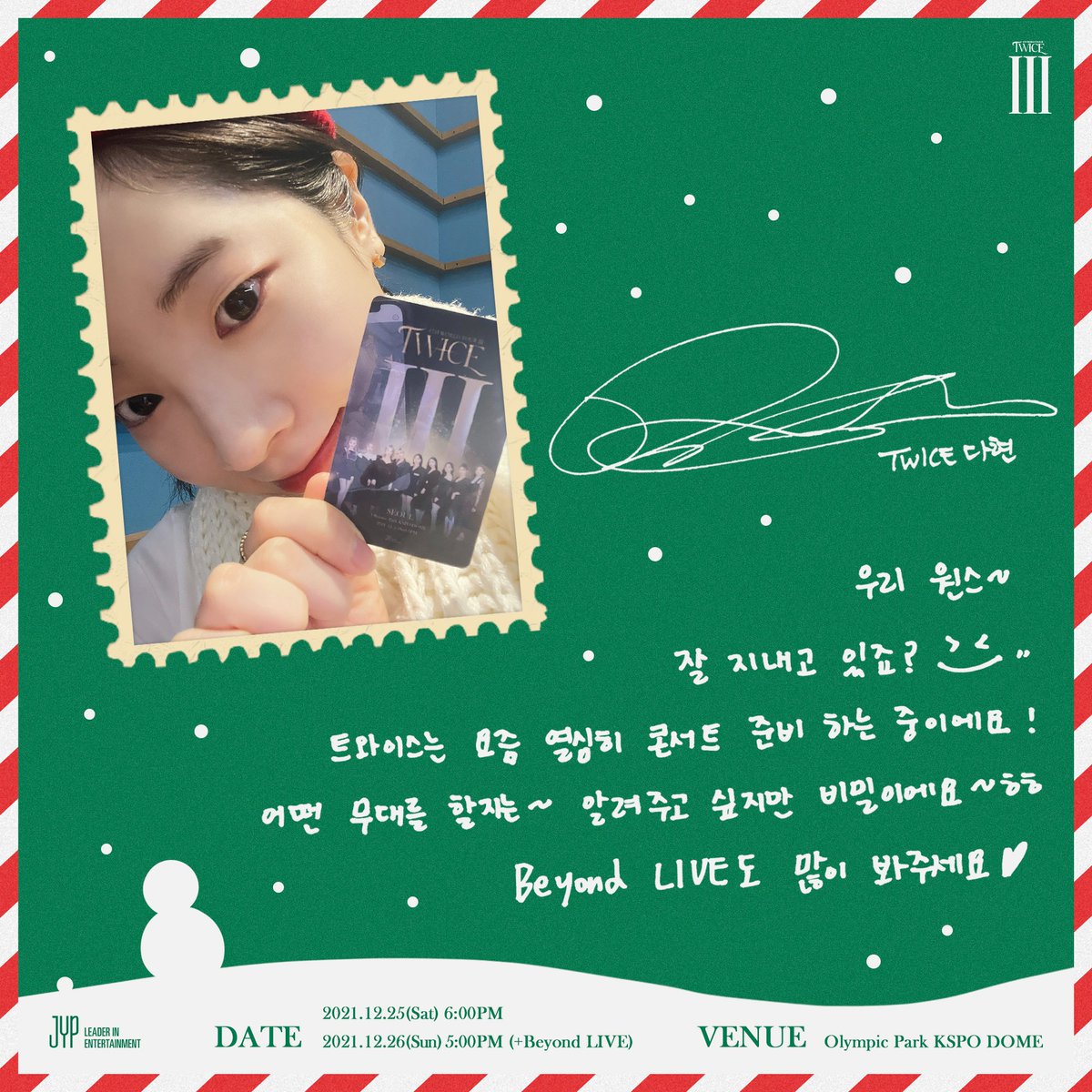 JYPETWICE's tweet photo. TWICE 4TH WORLD TOUR ‘Ⅲ’ in SEOUL

🎄All TWICE wants is ONCE💝

2021.12.25 18:00(KST) 📍KSPO DOME
2021.12.26 17:00(KST) 📍KSPO DOME &amp; Beyond LIVE💫

#원스_우리드디어만나네요❤
#ONCE_WE_MEET_FINALLY❤
#TWICE_4TH_WORLD_TOUR
#TWICE_Beyond_LIVE https://t.co/1rFamxCkqE