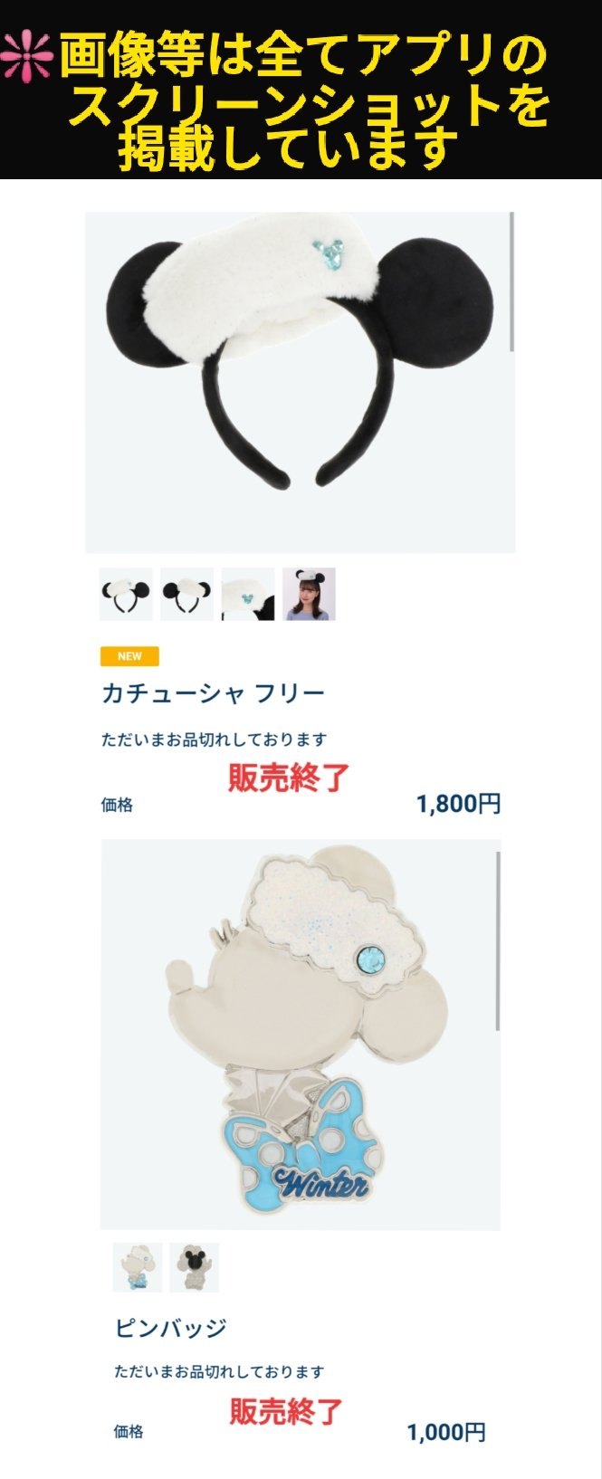 Disney - ミニスタ　カチューシャ Disney - ミニスタ カチューシャの通販 by うまる's shop