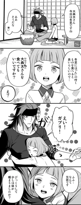 あっ真冬のイチャイチャ典前だ!😳⛄💞オシアワセニ! 