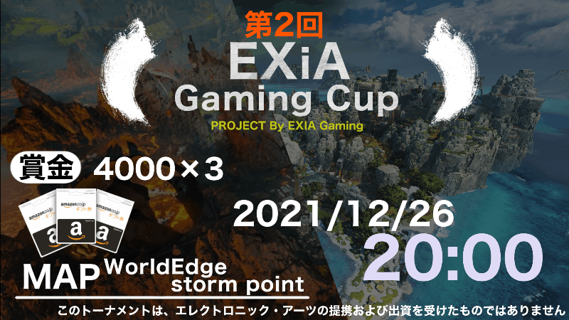 END_official_JP's tweet photo. 【大会のお知らせ】

12/26　18:00（台湾時間）EXiA Gaming Cup #2  に出場します！

メンバー紹介：

⊛END_Toffee
⊛END_Jack
⊛END_Ewsn　

リプにtoffeeの配信先貼ります。
良かったら当日応援よろしくお願いします！

#APEX　#playapex　#ENDWIN https://t.co/c7H4OaWVGu