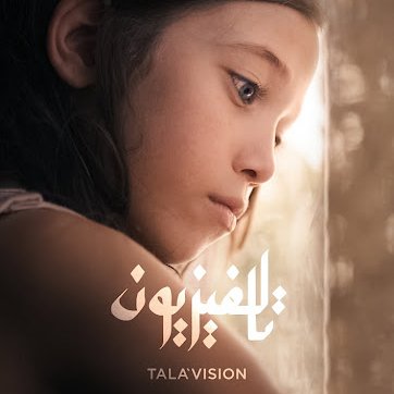 FilmJordan's tweet photo. The short film @TALA_VISION, written and directed by the Jordanian filmmaker Murad Abu Eisheh, has just been shortlisted to the Live Action Short Film category for the 94th Academy Awards.

Read more: https://t.co/86xIO8mOEi https://t.co/YWi3XTNOeL