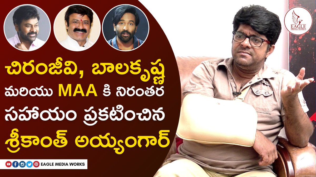 eaglemediaworks's tweet photo. చిరంజీవి, బాలకృష్ణ, మరియు MAA కి నిరంతర సహాయం ప్రకటించిన శ్రీకాంత్ అయ్యంగార్  | Sandeep Boddapati | Eagle Media Works

Watch Now:-https://t.co/cSfEMbccyM

#Chiranjeevi #Balakrishna #MAA #ShrikanthIyengar
@iamdinosaar @KChiruTweets @RGVzoomin @iVishnuManchu https://t.co/92M9C3DHQH