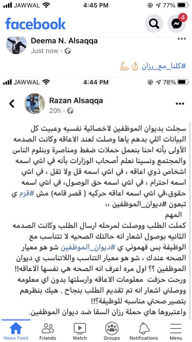 saqqadeema's tweet photo. #كلنا_مع_رزان  @saqqarazan96 https://t.co/wixIikWI7K