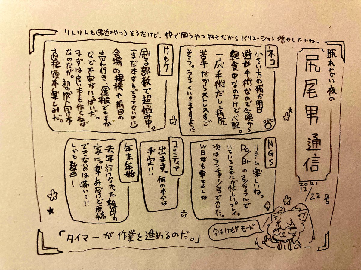 眠れない 