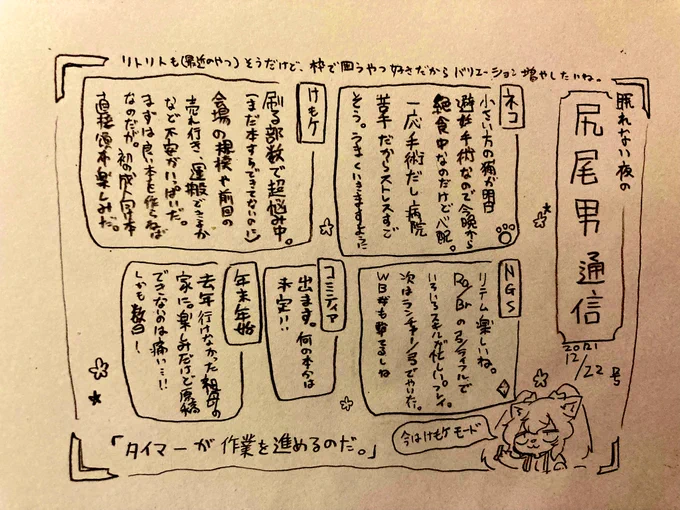 眠れない 