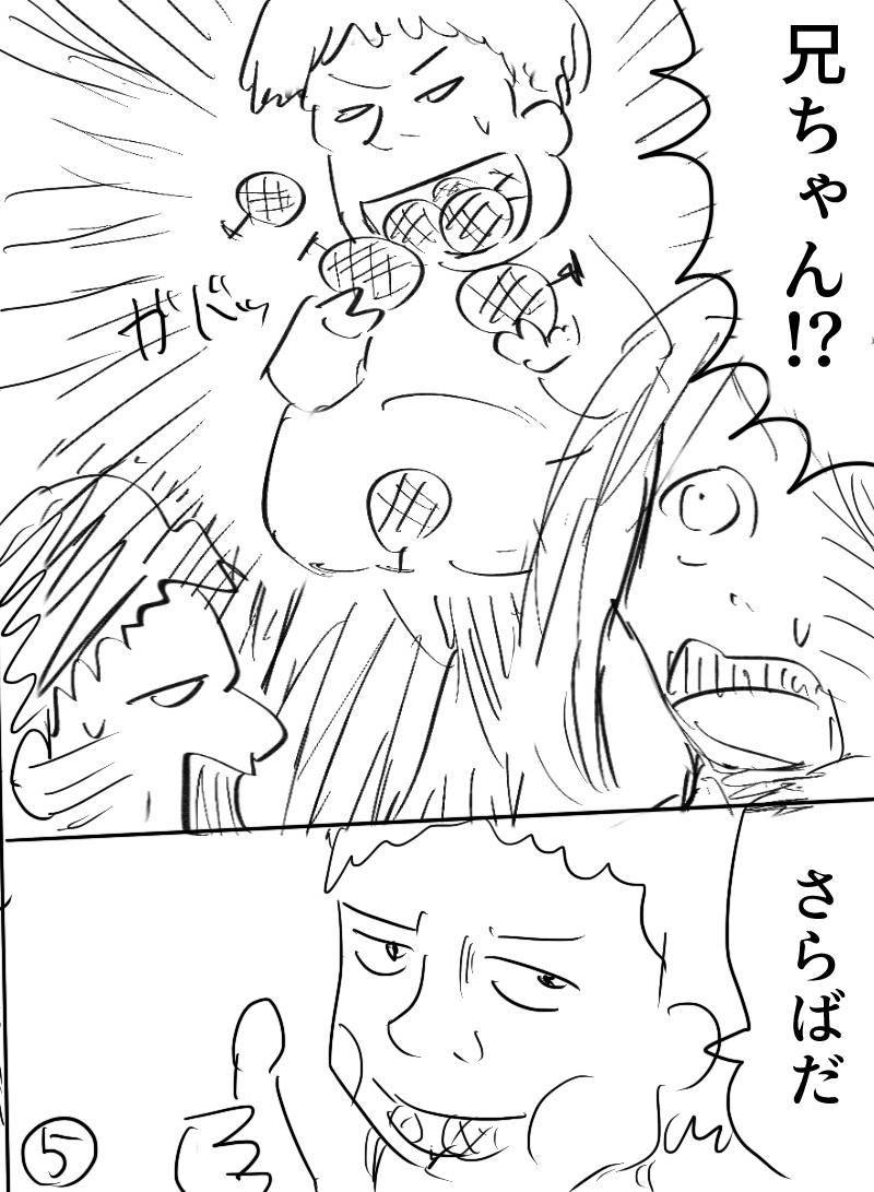 お菓子の家を探してたらヤバい建物に遭遇した話(2/2) 