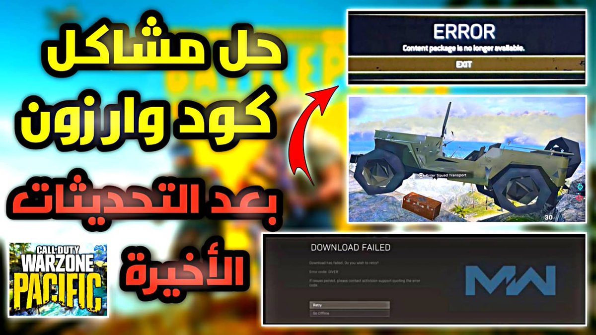 RahmanufX's tweet photo. حبايب قلبي بهاد الفيديو رح حاول قدر المستطاع قدملكم بعض الحلول للمشاكل الي عم تصير بلوار زون وان شاءالله قدملكم الافادة من خلال هاد الفيديو لانو انا جربت بعض الحلول وزبطت معي الحمدلله !! رابط الفيديو كامل اعزائي
https://t.co/SI7BG2i0BU

#Warzone
#Vanguard #WarzonePacific https://t.co/mhjqEzTIyv