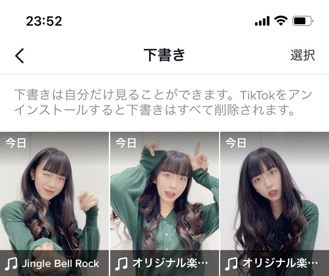 Ishii Momoka17さんのイラストまとめ