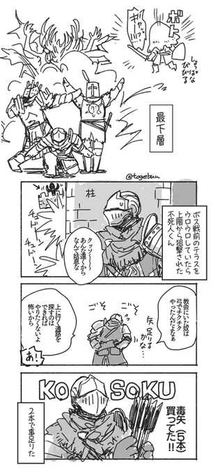 最下層の思い出
弓矢が好きです…という日記 