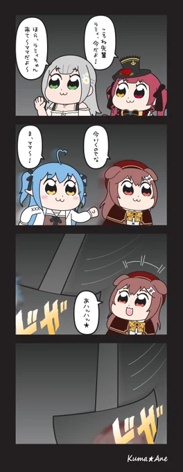 Crazy 4 U / 倖田來未

#できたてころね
#マリンのお宝
#ノエラート
#LamyArt
#やかまし娘 