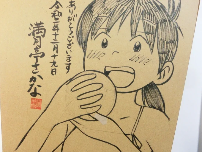 本を買っていただいたとき 「ナミちゃん大好きです!」なんて言われたら、ノリノリで箱描きするんです😆