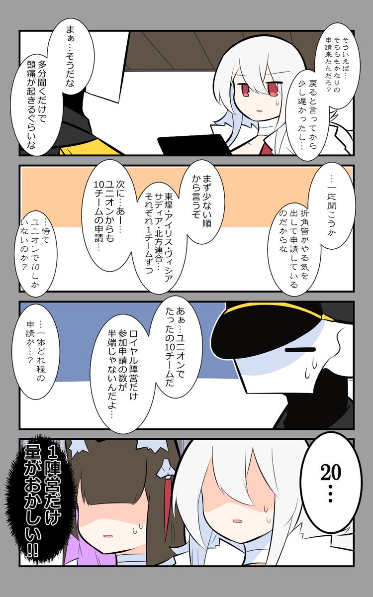「料理大会・予選」編7話。
物量がおかしい。
#アズールレーン #アズレン呉6絵描き艦隊 