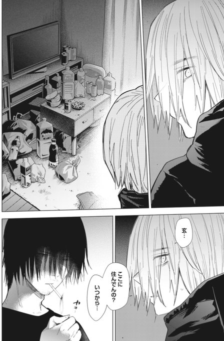 少年のアビス 79話ネタバレ感想 三つ巴が四つ巴に 漫画まとめた速報