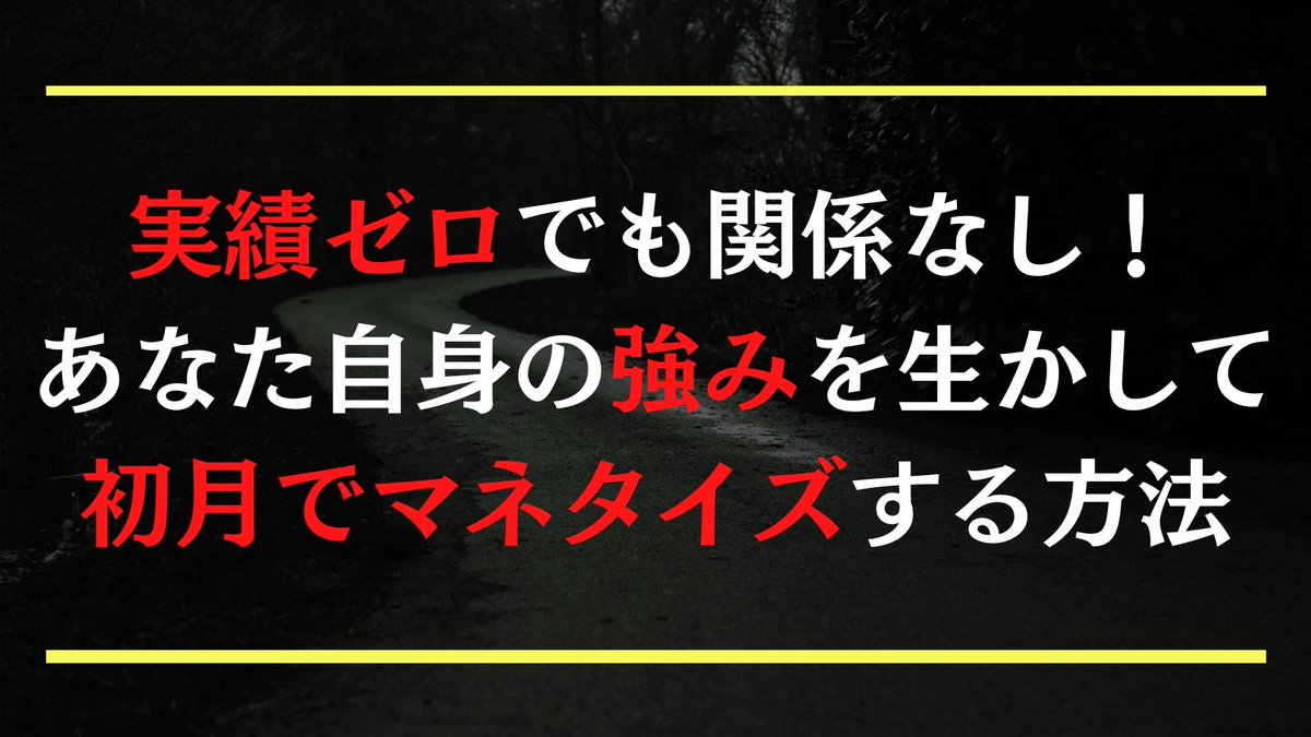 yamamura_15's tweet photo. スマホ1つで月収1000万を安定させてる方に全��産払って会ってもらったんだけど、

その時から｢実績ゼロ｣からでも情報販売で初月から稼ぐ方法を特別に教えてもらった。

これさえ知ってれば例え一文無しになっても生きていける…と確信しましたね。

RTしてくれたフォロワーの方限定で動画送ります。 https://t.co/FhkEFWKQJG