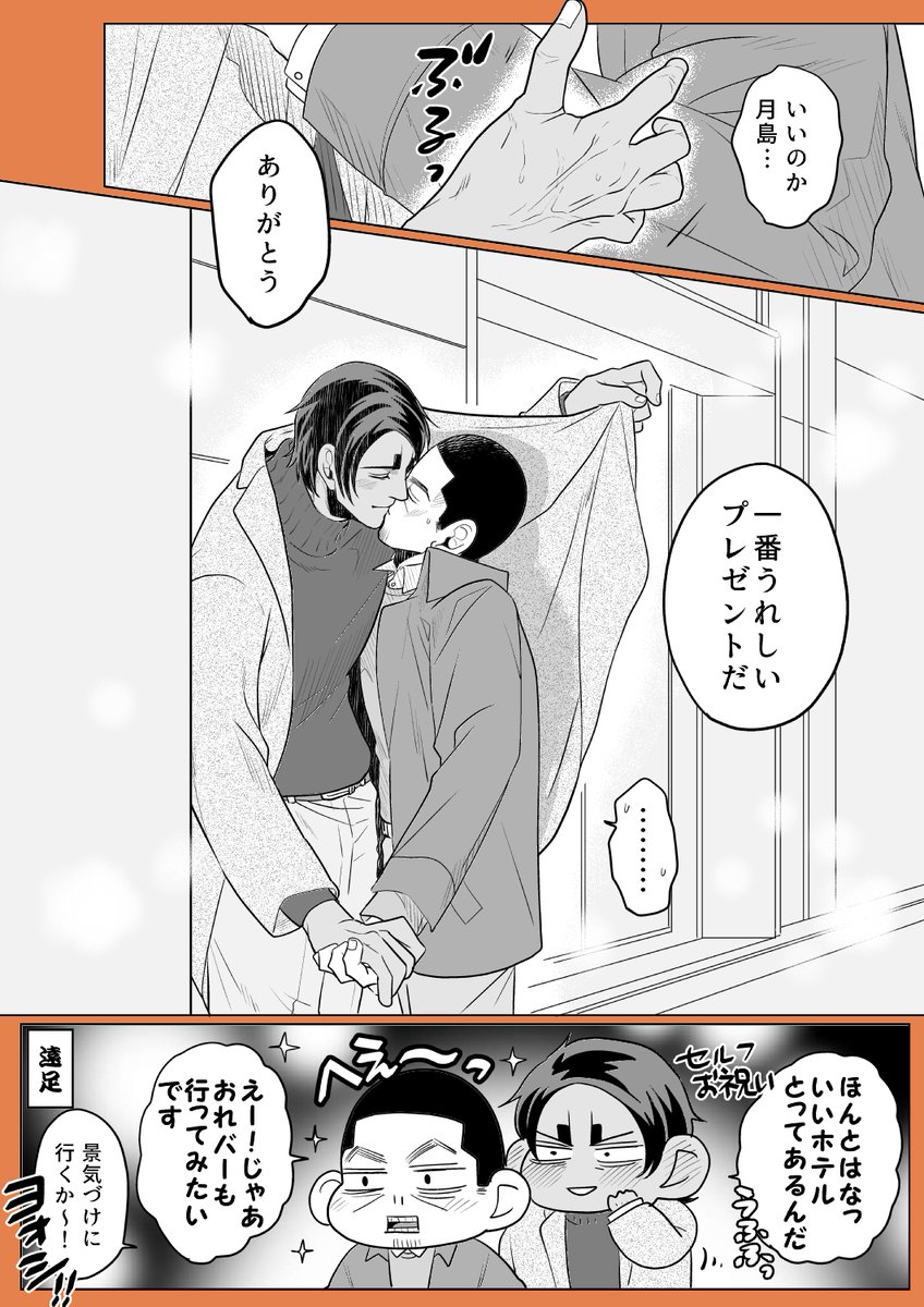 鯉登さんお誕生日おめでとうございまーす!🥳🎂 