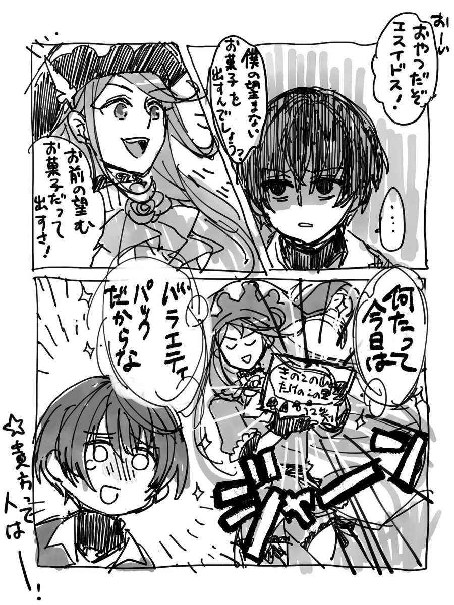 きのこたけのこ のイラスト マンガ作品 156 件 Twoucan