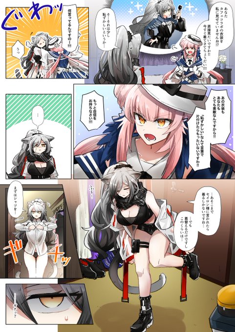 〔Skeb〕セイロンにカフェコラボ衣装を着てほしいと頼まれたシュヴァルツ☕️💘 リクエストありがとうございました!! https://t.co/yixech7dvD 