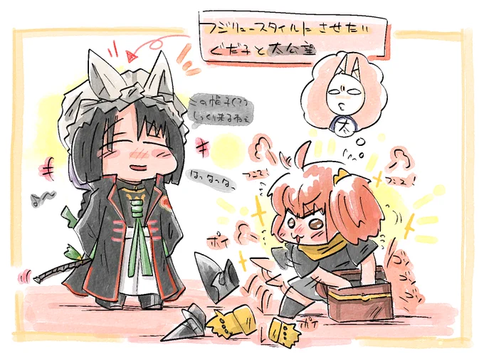 太公望に着せたい霊衣(?) 