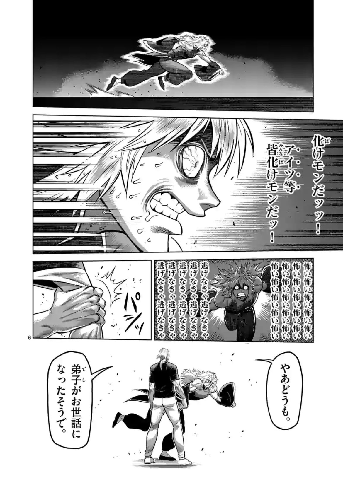 コバヤシショウ 木曜日の格闘作品 ケンガンオメガ 最新話が公開されました 暗殺を生業とする一族 呉たちの死闘が始まる 作家のお二人とも去年のクリスマスから一度も休載していないので 来週は1年以上ぶりに更新をお休みします また来年からも