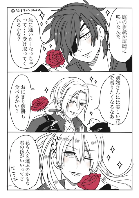 急に薔薇を手にしだす長船たち🌹 