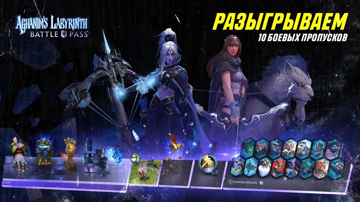 esportsPM's tweet photo. 🎁 Выполняй простые условия и выигрывай Battle Pass от Parimatch Esports! 

📌 Подпишись на Twitter @esportsPM
📌 Сделай репост этой записи

10 победителей получат Боевые пропуски в Лабиринты Аганима 2021 🤩
Итоги: 25 декабря до 23:59 (GMT+2) 

Правила 👉 https://t.co/Vs4WNSP93p https://t.co/5iDauM6R3r