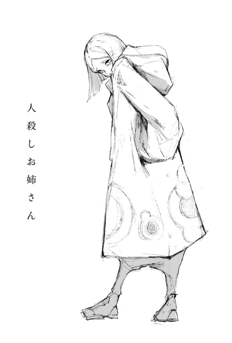 #Onecharacterperday_ShiroIku