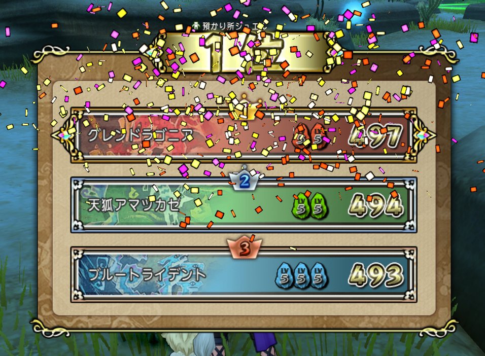 コンチェ@DQX (@concerto_DQX) / Posts / X