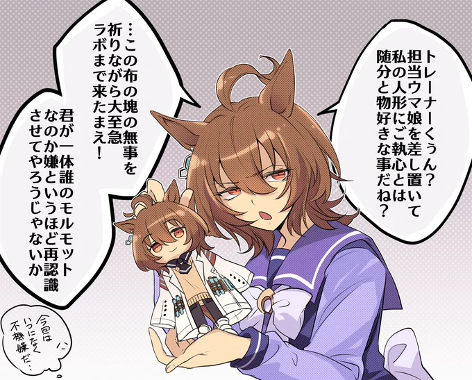 この40日間、あまりにも人形に構い過ぎたので担当からお咎めを喰らいました 