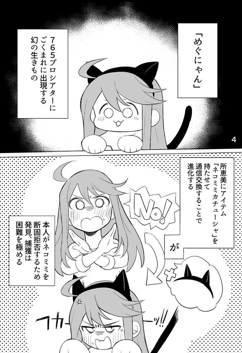 【C99 新刊サンプル】
恵美、猫になるってよ① 