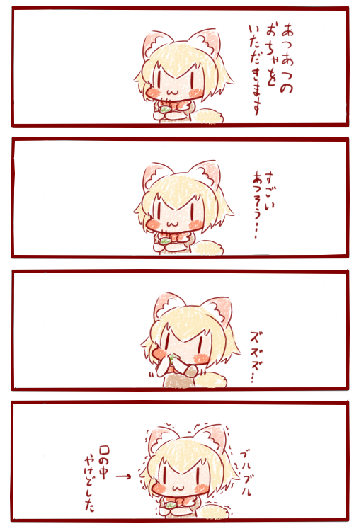 やっぱりあつかった🥺
#オリジナル 